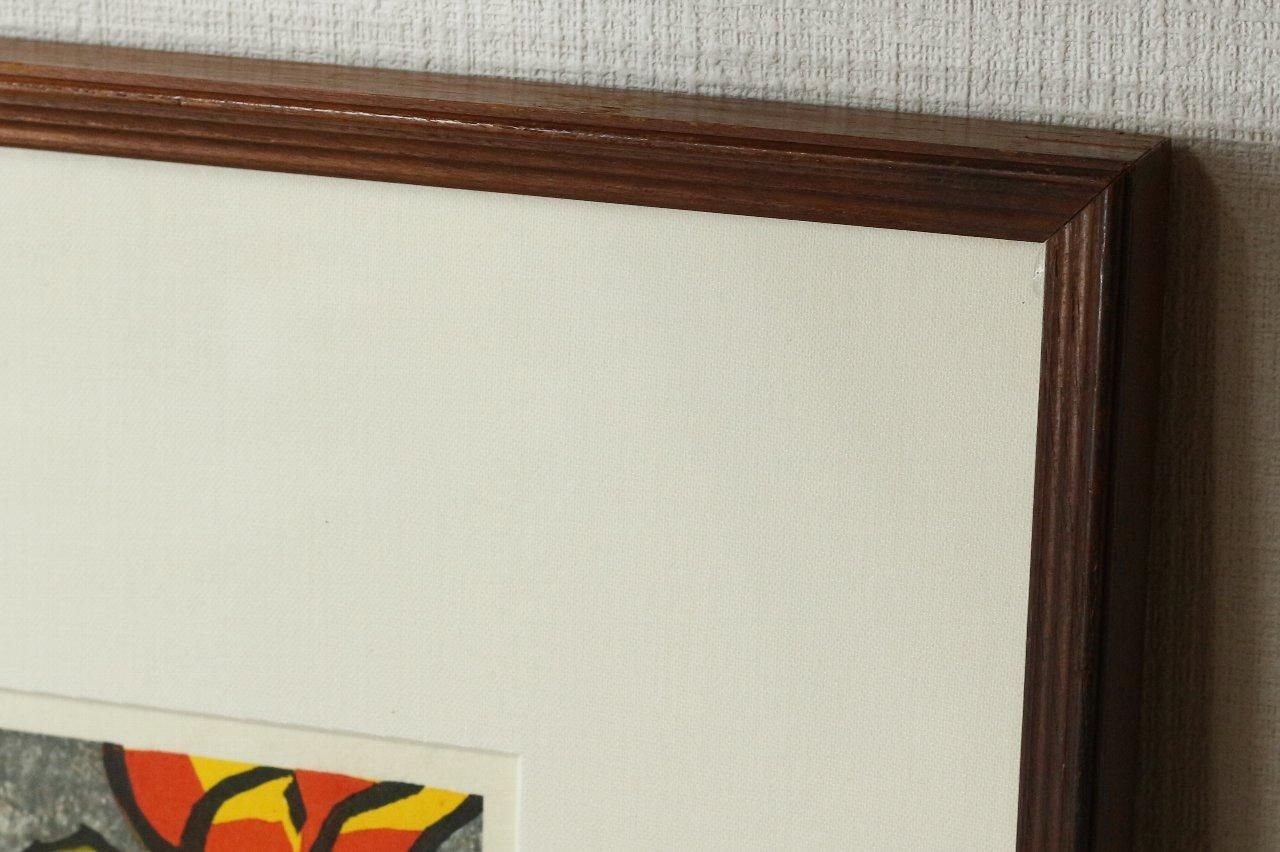 木版画 橋本興家 「昼寝」 商品番号34111103- 絵のある暮らし