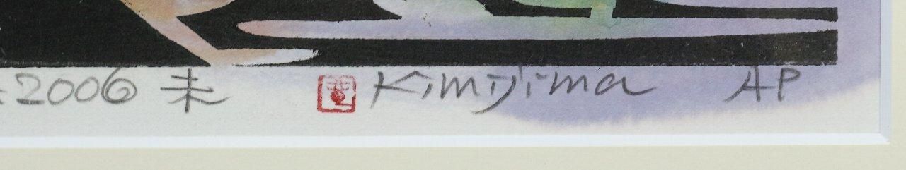 裏彩色木版画 君島龍輝 「十二神妃将ハイラヒ(未)／君島龍輝
