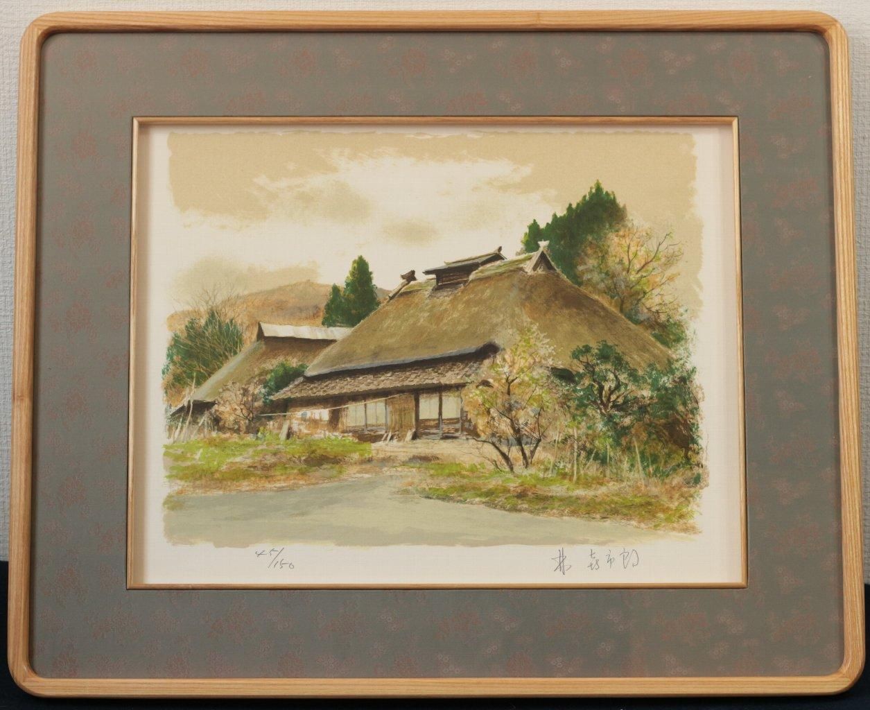 リトグラフ版画 林喜一郎 「宮城村晩秋 (上州の民家より)」商品 リトグラフ版画 林喜一郎 「宮城村晩秋 (上州の民家より)」商品
