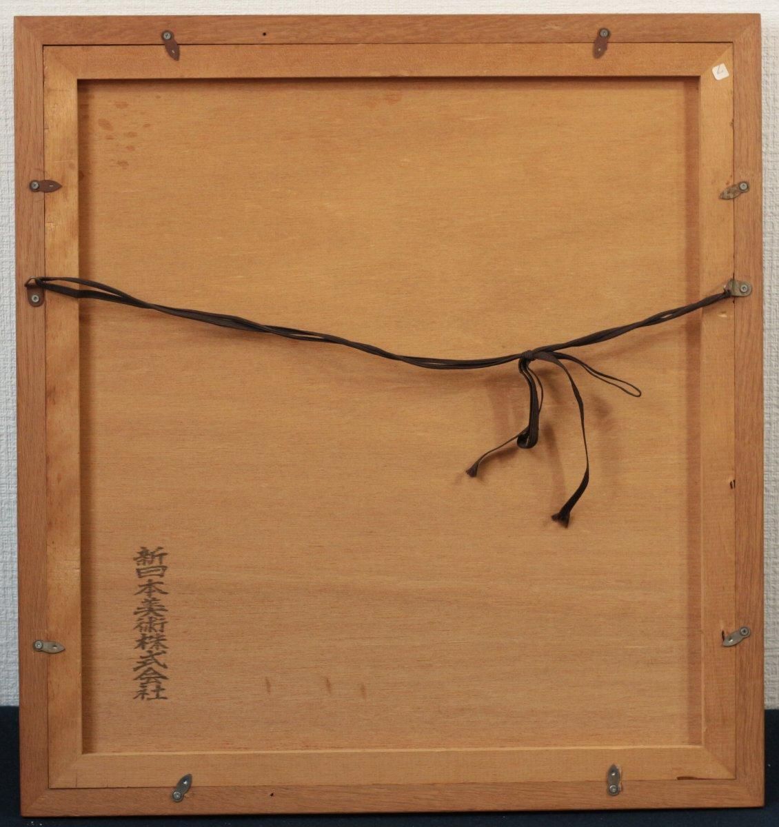 木版画 畦地梅太郎 「感じ入ったこと-77」 商品番号06061401 木版画 畦地梅太郎 「感じ入ったこと-77」 商品番号06061401