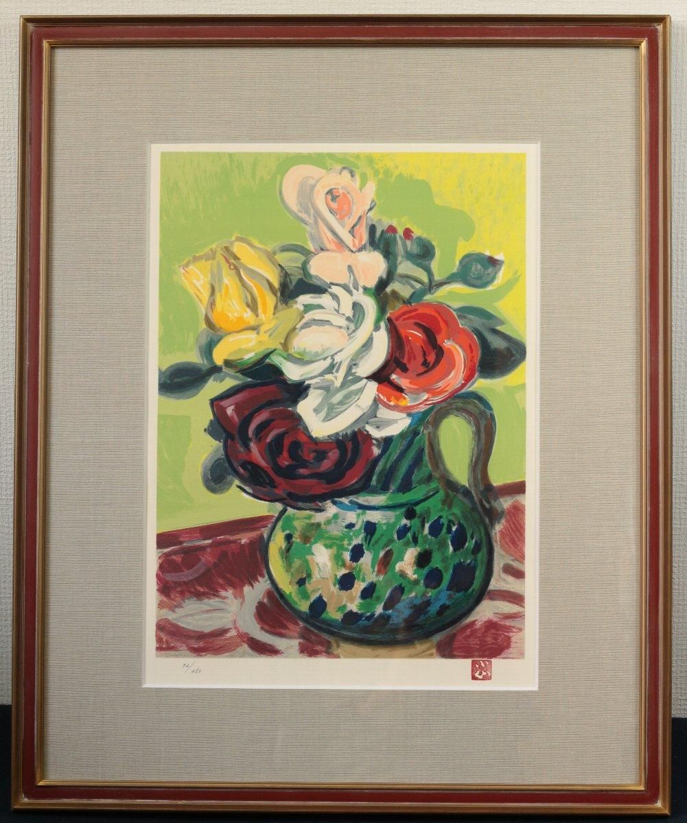 素晴らしい 小山敬三 22.01.23-1 額付き 92/200 薔薇 花 リトグラフ 版画