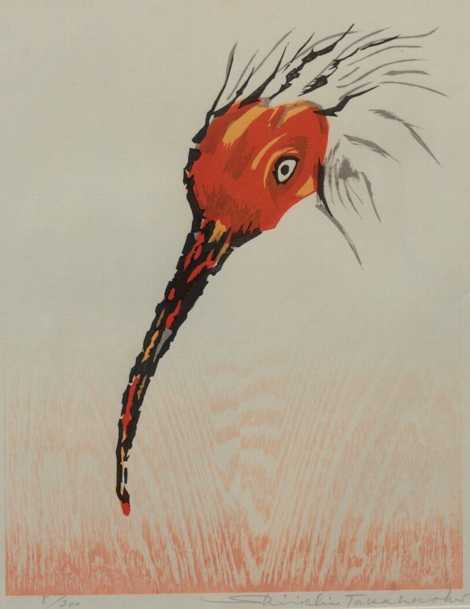 木版画 高橋信一「朱鷺」 商品番号06072501 - 絵のある暮らし 木版画 高橋信一「朱鷺」 商品番号06072501 - 絵のある暮らし