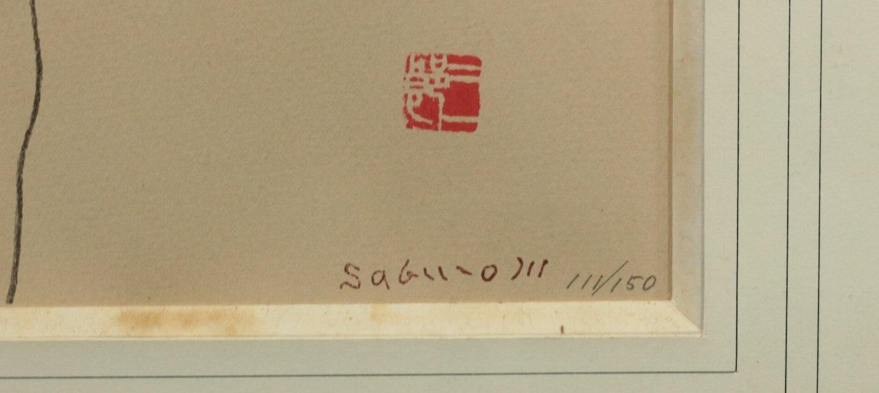 宮本三郎作 木版画 舞妓「紅さし」の図 170/250 額装 箱付 宮本三郎作 木版画 舞妓「紅さし」の図 170/250 額装 箱付