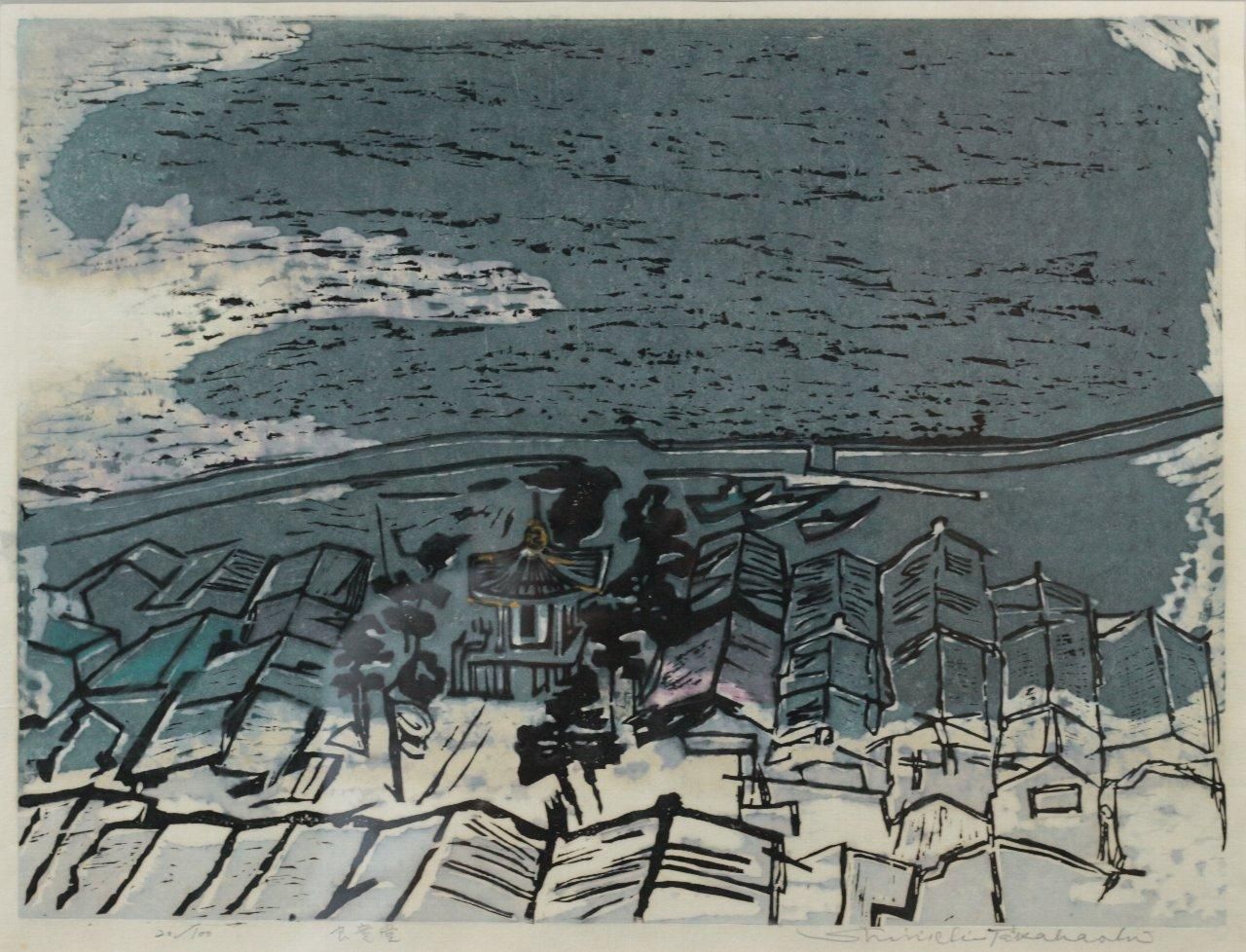 木版画 高橋信一「良寛堂」商品番号06083005 - 絵のある暮らし 木版画 高橋信一「良寛堂」商品番号06083005 - 絵のある暮らし