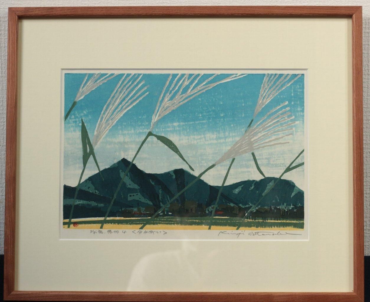木版画 渡辺欣次 新弥彦角田4(分水町で) 商品番号06090503- 絵 木版画 渡辺欣次 新弥彦角田4(分水町で) 商品番号06090503- 絵