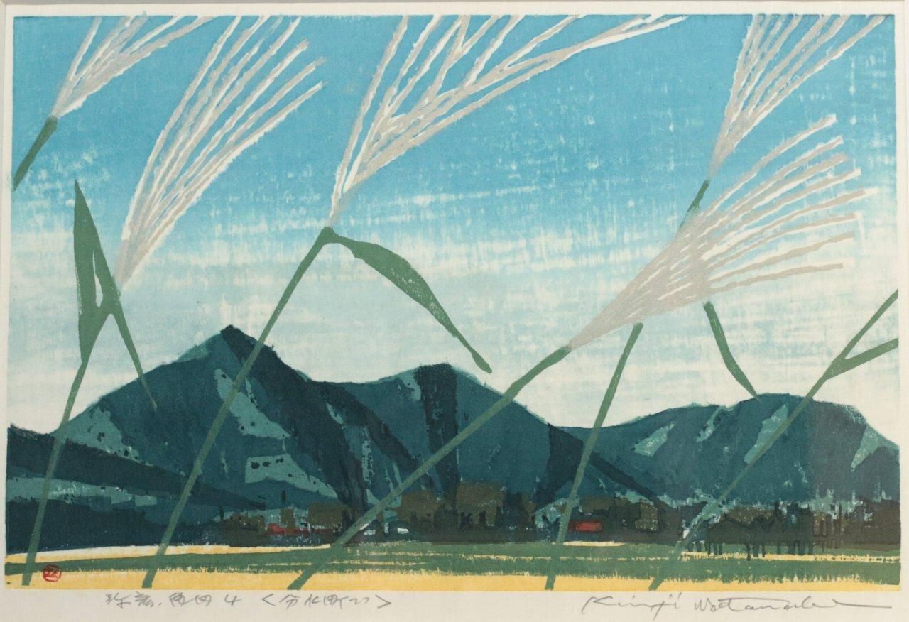 木版画 渡辺欣次 新弥彦角田4(分水町で) 商品番号06090503- 絵 木版画 渡辺欣次 新弥彦角田4(分水町で) 商品番号06090503- 絵