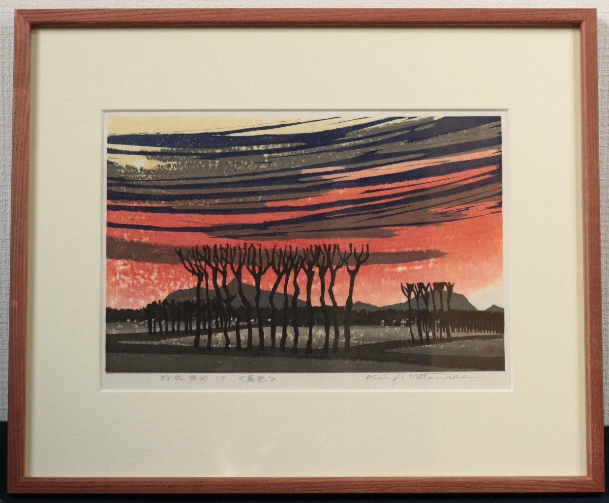 木版画 渡辺欣次 弥彦角田 10(暮色) 商品番号06090504- 絵の