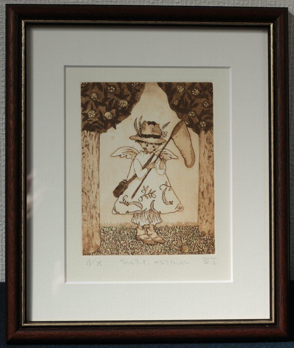 銅版画 逸見亜古 「ちょっとラッキー かなりハッピー」 商品番号 銅版画 逸見亜古 「ちょっとラッキー かなりハッピー」 商品番号