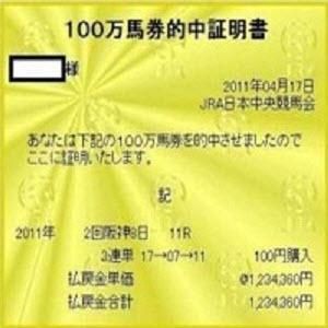 販売 1ヶ月間 全レース 的中率97 競馬予想 返金制度有 デー確ルーエホリカ 販売 1ヶ月間 全レース 的中率97 競馬予想 返金制度有 デー確ルーエホリカ