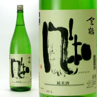 金鶴 - 酒のあいざわ ネットショップ