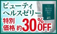 ӥ塼ƥإ륹꡼30%0FF
