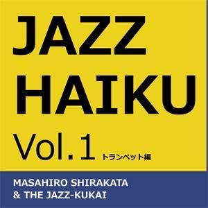 JAZZ HAIKU Vol.1 ȥڥåԡ㥺