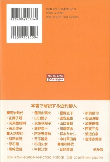 【中古】 対話形式で語る近代俳人入門/マルコボ．コム/青木亮人 対話形式で語る 近代俳人入門／青木亮人 - marukobo.com