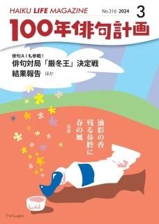 NHK 俳句 2018年1月号 (発売日2017年12月20日) | 雑誌/定期購読