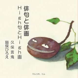 ️⭕️ 句集 １５冊セット 田名網敬一作品集四冊同時発売決定 | afumi incのプレスリリース