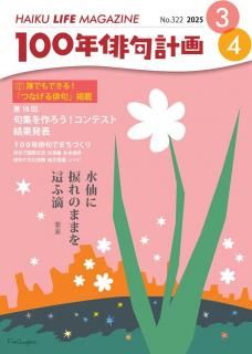 NHK 俳句 2018年1月号 (発売日2017年12月20日) | 雑誌/定期購読