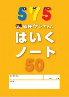 ͥ󡡤ϤΡ50