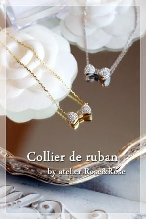 RUBANチェーン付ペンダント(silver925) - atelier Rose&Rose 認定講師