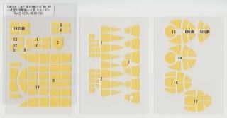 TAMIYA 1/48  No49켰Φ췿 Υԡޥ