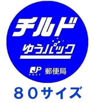 椦ѥå80Υ⤬˲ûޤ