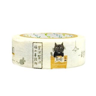 宮沢賢治幻燈館 モノクローム マスキングテープ/ 猫の事務所
