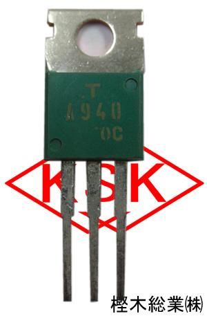 東芝 2SA940 - 樫木総業（株） 通信販売部