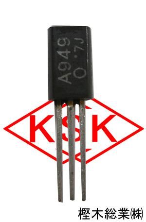 東芝 2SA949 - 樫木総業（株） 通信販売部
