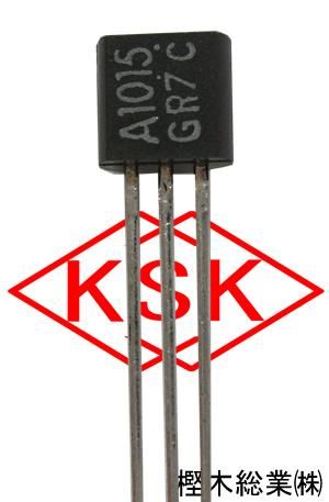 東芝 2SA1015 - 樫木総業（株） 通信販売部