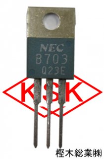NEC　2SB703