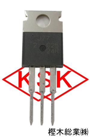 日立 2SJ77 - 樫木総業（株） 通信販売部