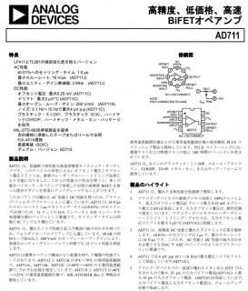 アナログデバイス製IC - 樫木総業(株) 通信販売部 アナログデバイス製IC - 樫木総業(株) 通信販売部