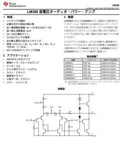 TI(ʥ祻)LM386M-1