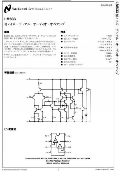 National Semiconductor LM741CH ナショセミ　カン CGC1S06510 | Zeus Mining