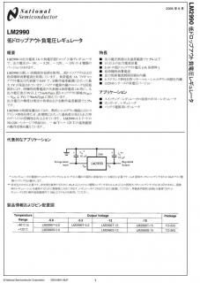 TI(ʥ祻)LM2990T-5.0