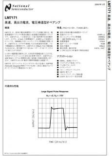 TI(ʥ祻)LM7171BIN