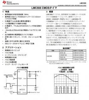 TI(ʥ祻)LMC555CM