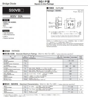 新電元　S50VB60