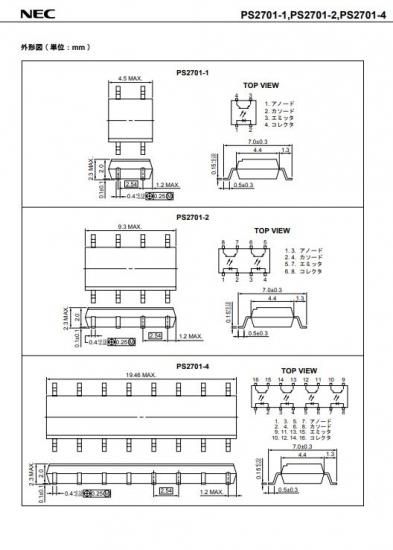 NEC PS2701-1 - 樫木総業(株) 通信販売部 NEC PS2701-1 - 樫木総業(株) 通信販売部