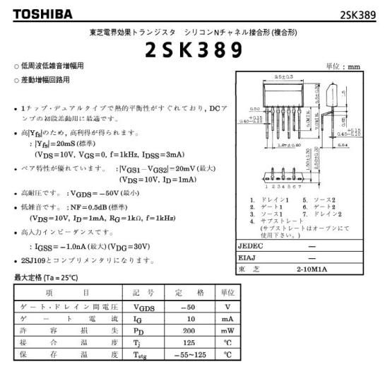 東芝 2SK389-GR - 樫木総業(株) 通信販売部 東芝 2SK389-GR - 樫木総業(株) 通信販売部