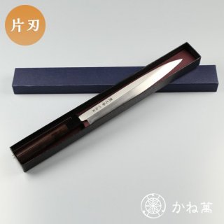 【受注生産】「紫檀」柳刀（刺身）２４０mm（右利き用）