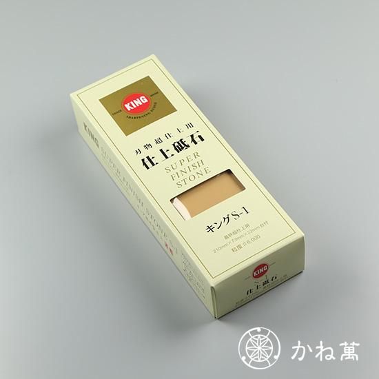 Amazon.co.jp: プロ用 キング仕上砥石 S-1#6000砥石 包丁砥ぎ器