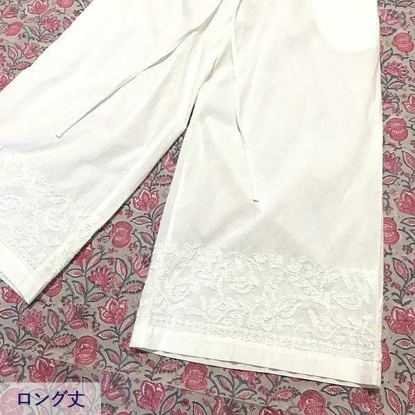 チカンカリワイドパンツ ホワイト ショート フリーサイズ