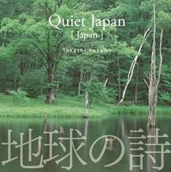 地球の詩シリーズ（自然音） - ION ONLINE CD SHOP