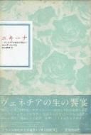 ˥ʡͥξؤʪ<br>桼٥<br>