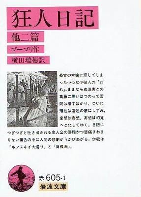 ロシア語 ゴーゴリ著作集全7巻 ロシア語 ゴーゴリ著作集全7巻