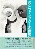 SFե󥿥<br>SFȥ롦οò<br>