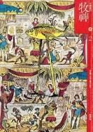 ҿ2<br>ýԻ׵ĤƸä<br>