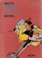 ʪΥ桼ȥԥ<br>¼<br>