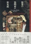 ðۤȯȤηȡ<br>󡦥磻<br>