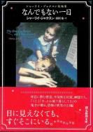 ʤǤʤ<br>㡼ꥤ㥯<br>